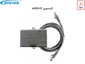 کاتالوگ اکسسوری elog