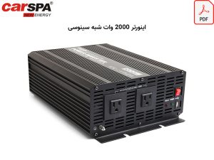 کاتالوگ اینورتر carspa car2k