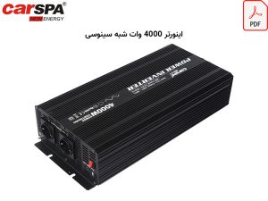 کاتالوگ اینورتر carspa car4k