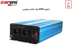 کاتالوگ اینورتر carspa p4000