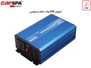کاتالوگ اینورتر carspa p600