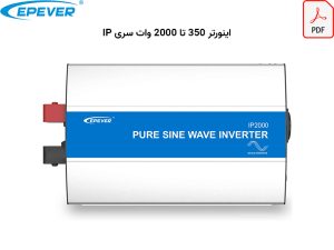 کاتالوگ اینورتر epever ip