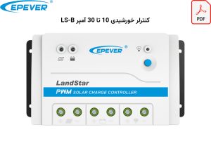 کاتالوگ کنترلر epever ls-b