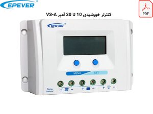 کاتالوگ کنترلر epever vs-a