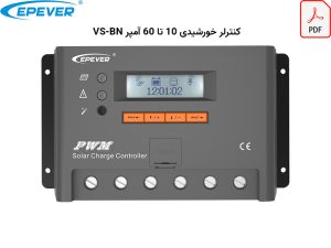 کاتالوگ کنترلر epever vs-bn