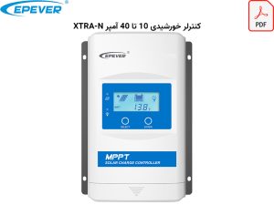 کاتالوگ کنترلر epever xtra-n