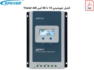 کاتالوگ کنترلر epever tracer-an