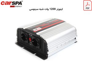 کاتالوگ اینورتر carspa msd1200