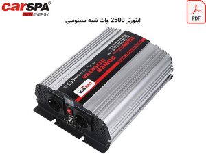 کاتالوگ اینورتر carspa msd2500