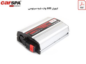 کاتالوگ اینورتر carspa msd600