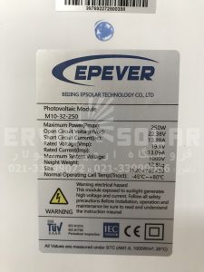 پنل خورشیدی epever 250w