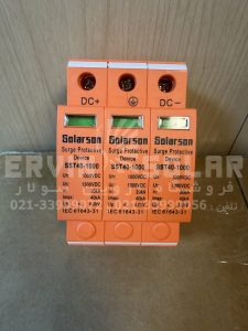 ارستر خورشیدی solarson 1000vdc