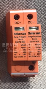 ارستر خورشیدی solarson 600vdc